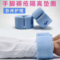 Bed Patient Bracelet Foot Ring Seniors Anti-Pressure Sores Bedsore Collar Padded Foot Ankle Heel Raised Care