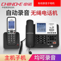 Zhongnuo GW01 call recording telephone digital cordless mother machine message answer fixed telephone landline