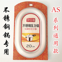 Shunfa Jiabao Aishida Jinmei stainless steel pressure cooker silicone ring pressure cooker sealing ring AS20 22 2426