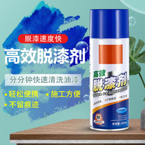 Paint remover metal paint remover paint remover paint remover paint remover powerful car paint removal paint cleaner thinner