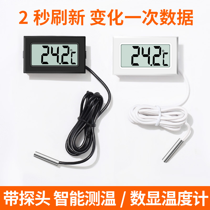 プローブ付きデジタル表示温度計、水槽飼育用高精度電子温度センサー、冷蔵庫温度計