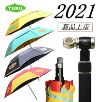 Tuku fishing umbrella 2021 new 2 2 meters 2 4 meters 6S universal sunscreen ultra-light double-layer carbon fishing umbrella parasol
