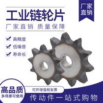 Flat wheel Industrial sprocket 6 points 12A21 teeth 22 teeth 23 teeth 24 teeth 25 teeth 26 teeth 27 teeth 28 teeth 29 teeth 30 teeth