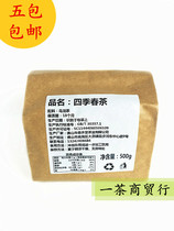 Chunshuitang four seasons spring spring tea Oolong tea milk tea fruit tea special tea 500g bag 5 packs
