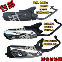 Suitable for Haojue Suzuki Neptune HS125T New Neptune Denon Star UA125T-A-3 exhaust pipe muffler