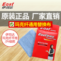The East Iseda tablet mop replaces the bummak fiber Xiaoping towed tug to replace the head pier cloth mop