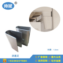 Manufacturers spot apartment bed connection hardware iron bed accessories On and off the bed connection piece insert piece set fork Shuaibin