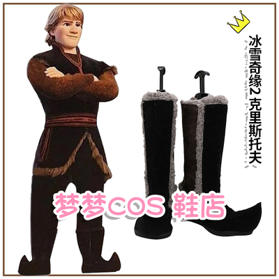 Bhiner Cosplay Kristoff Cosplay Shoes Frozen Online Cosplay Shoes Marketplace