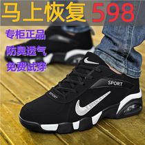 Love Nike mens shoes autumn and winter sneakers clearance four seasons leather deodorant Hotter Shoes men plus velvet travel running shoes men