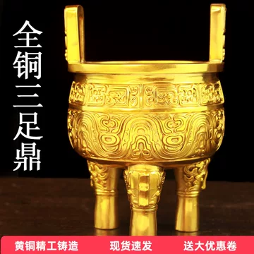 铜鼎三足-铜鼎三足促销价格、铜鼎三足品牌- 淘宝