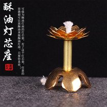  Lotus copper alloy wick holder Oil lamp Buddha lamp holder Homemade wick holder Retractable environmental protection ghee holder wick holder
