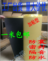 Foam pad sponge EVA single-sided tape * black EVA foam tape * 2mm thick * 1 m wide * 1 m long