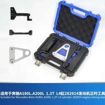 Mercedes-Benz M282 timing tool 2020 A200L special timing tool Z177 1 3L