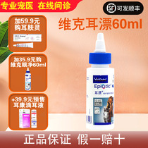 French Vic Ear bleach 60ml Cat ear wash water Ear cleaning cleaning supplies Pet dog ear drops oil
