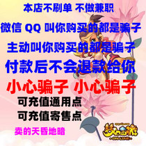 Netease card 50 yuan dream westward journey 2 point card 500 point big talk west journey 2 point card 50 yuan automatic recharge