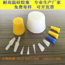 M2M3 oxidation paint powder electroplating Protection high temperature resistant silicone plug threaded plug plug hole sealing tapered rubber plug