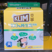 Taiwan Kning Handy bag pure instant milk powder 36X12 bags into Taipei SF straight hair 2 boxes