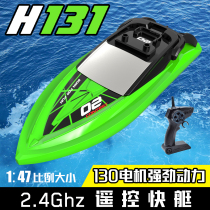 Olans h131 small remote control high-speed dual motor boat childrens speedboat electric water model waterproof toys