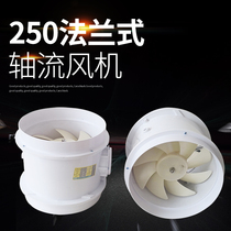 Laboratory special PP anti-corrosion pipe fan fume hood fume hood axial flow fan 220V silent high speed