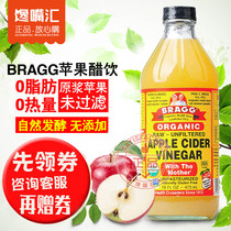 United States imported bragg organic apple cider vinegar cane sugar-free beverage raw vinegar reduced glass bottle fertilizer pure puree