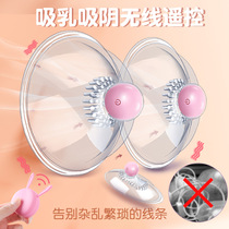 Bobo Mei second generation chest vibrator womens breast masturbation wireless remote control bimodal massager adult products