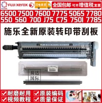 Xerox 6500 5065 7500 7550 7780 560 J75C75 700 primary transfer squeegee Assembly