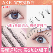 akk false eyelashes womens single cluster self-adhesive natural simulation grafting super soft hair suitable for novice students fairy hair