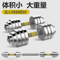 Solid pure steel dumbbells Mens home fitness dumbbell equipment Womens electroplated small barbells a pair of adjustable suits