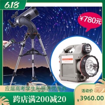 Star Trang 127SLT 150SLT Maca Chinese automatic star search foldback astronomical telescope Heaven and earth dual-use