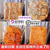 SF Korea Namdaemun Myeongdong Grandpa fish Fillets Spicy squid silk fish strips Spicy round fish cake 200g