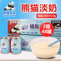 Panda brand fat-free light milk Light condensed milk Light milk two boxes of 48 cans of salad mixed drinks smear baked milk tea raw materials