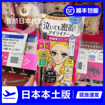 Spot (Japanese version) new kissme eyeliner pen extremely fine waterproof non-dizzying black Brown