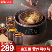  Bear purple casserole for soup Household automatic electric stew pot Ceramic water-proof stew electric casserole stew pot for porridge large capacity