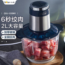 Little bear meat grinder household electric multifunctional meat mincer mixing and beating chop chili chopping vegetable shredder garlic mud machine