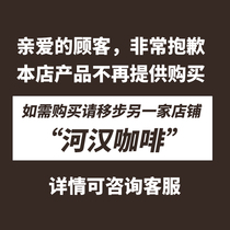 Hehan Vanilla Cream Blend Italian blend Coffee beans flour need to be prepared in 200g bags