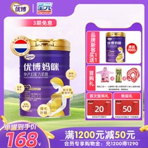 Shengyuan Youbo mommy milk powder 900g canned pregnant mother lactating milk powder
