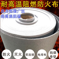 Flame-retardant silicone fireproof cloth resistant to high temperature heat insulation welding fabric air conditioning fan port soft connection canvas smoke-proof vertical wall cloth