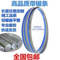 Double metal band saw band saw bed saw blade Ling Eagle 3505 Imports material m42 High speed steel metal cutting