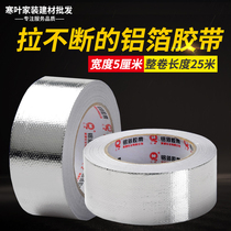 Thickened aluminum foil tape fireproof and high temperature water heater range hood smoke exhaust pipe insulation glass fiber cloth aluminum foil tape