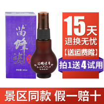 Miao Fengpo spray Hainan Miaozhai authentic scenic spot with Miao Mei soothing essential oil bee small buy more send
