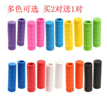 Bicycle Car Set Rubber Shock-proof Slide Handle Set of Dead Fly Set Equipment Accessories Bicycle Handle