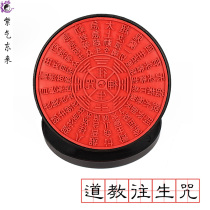 Ziqi Donglai Taoist supplies sacrificial seals plastic Taoist methods Taoist rebirth curse