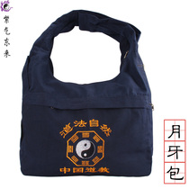 Taoist instruments package Taoist priest Bao Taoist supplies package Taoist travel moon bag canvas bag