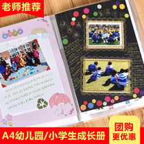 Primary school student growth File Record Book template A4 childrens growth manual kindergarten first grade childrens commemorative book