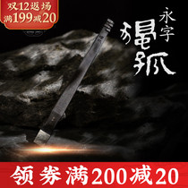 Yongzi brand seal carving knife stone cutting knife tungsten steel professional Dugu cloud Tianyi Xiao myth stone carving knife 8mm