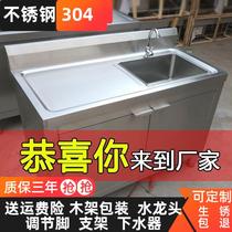 Pool cabinet 304 floor-to-ceiling stainless steel pool double-tank kitchen one-piece washing sink sink single pool