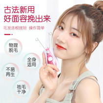 Electric face pulling hair twisted hair twisted face kink face face open face to face lip hair hair hair hair hair Lady hair removal instrument artifact