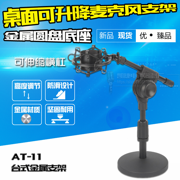 Desktop desktop microphone bracket disc stand suitable for Sennheiser MK4 MK8 microphone shock absorber and shock absorber