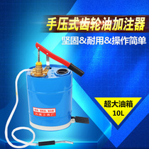 Manual oil Gear oil filling machine Refueling machine Hand pump pumping machine Speed box oil injection pump 
