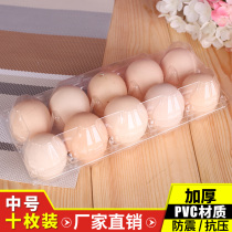 Medium 10 egg box egg tray plastic disposable packaging box egg gift box egg tray for eggs